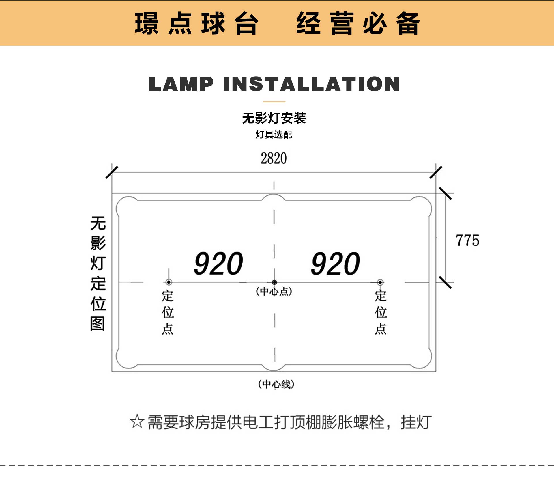 璟点新款台球桌s65比赛台