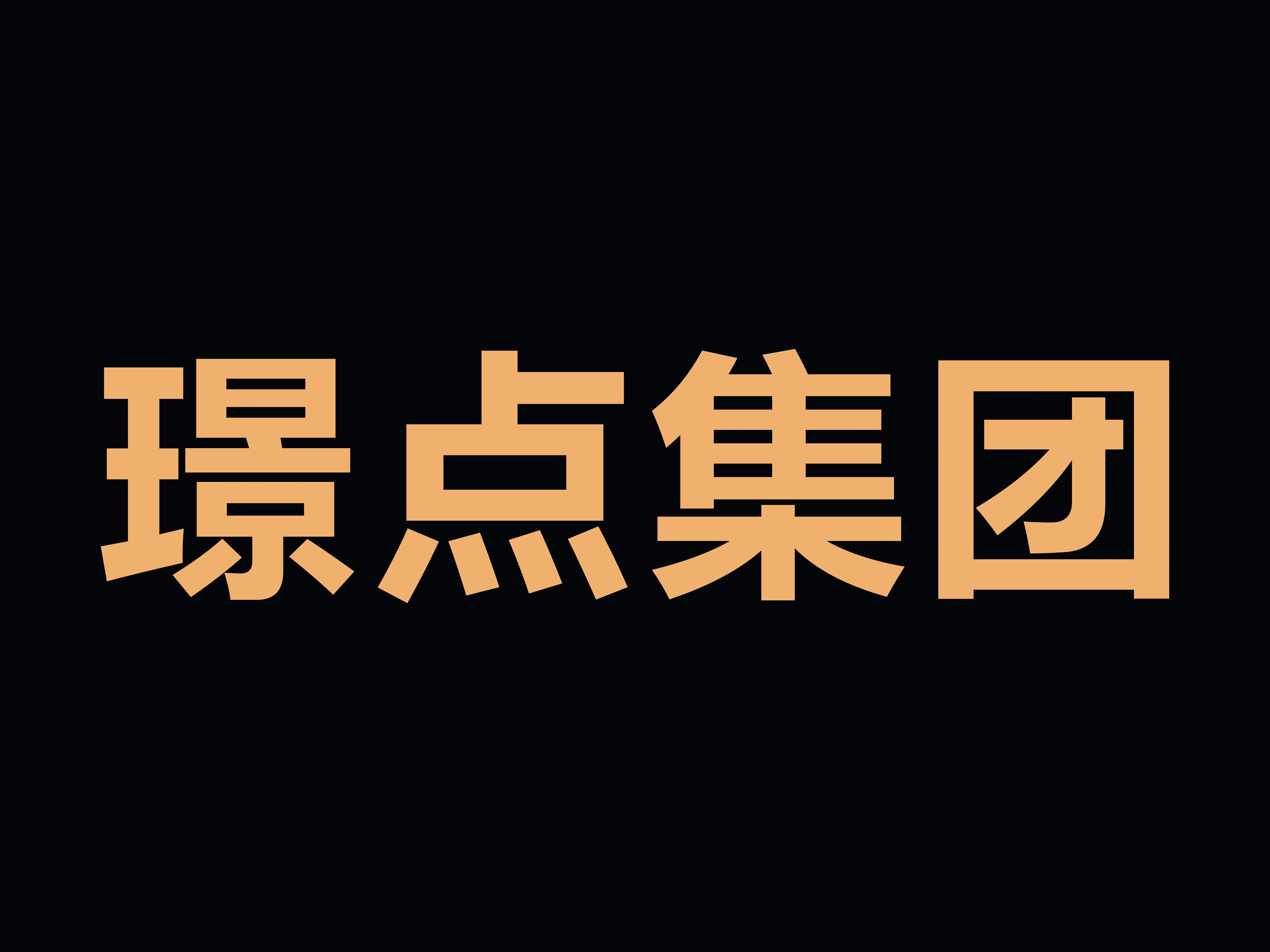 【山西•临县】冠军3千！2021环球•黑钥匙球杆•璟点杯  迎国庆-中学生中式台球个人赛