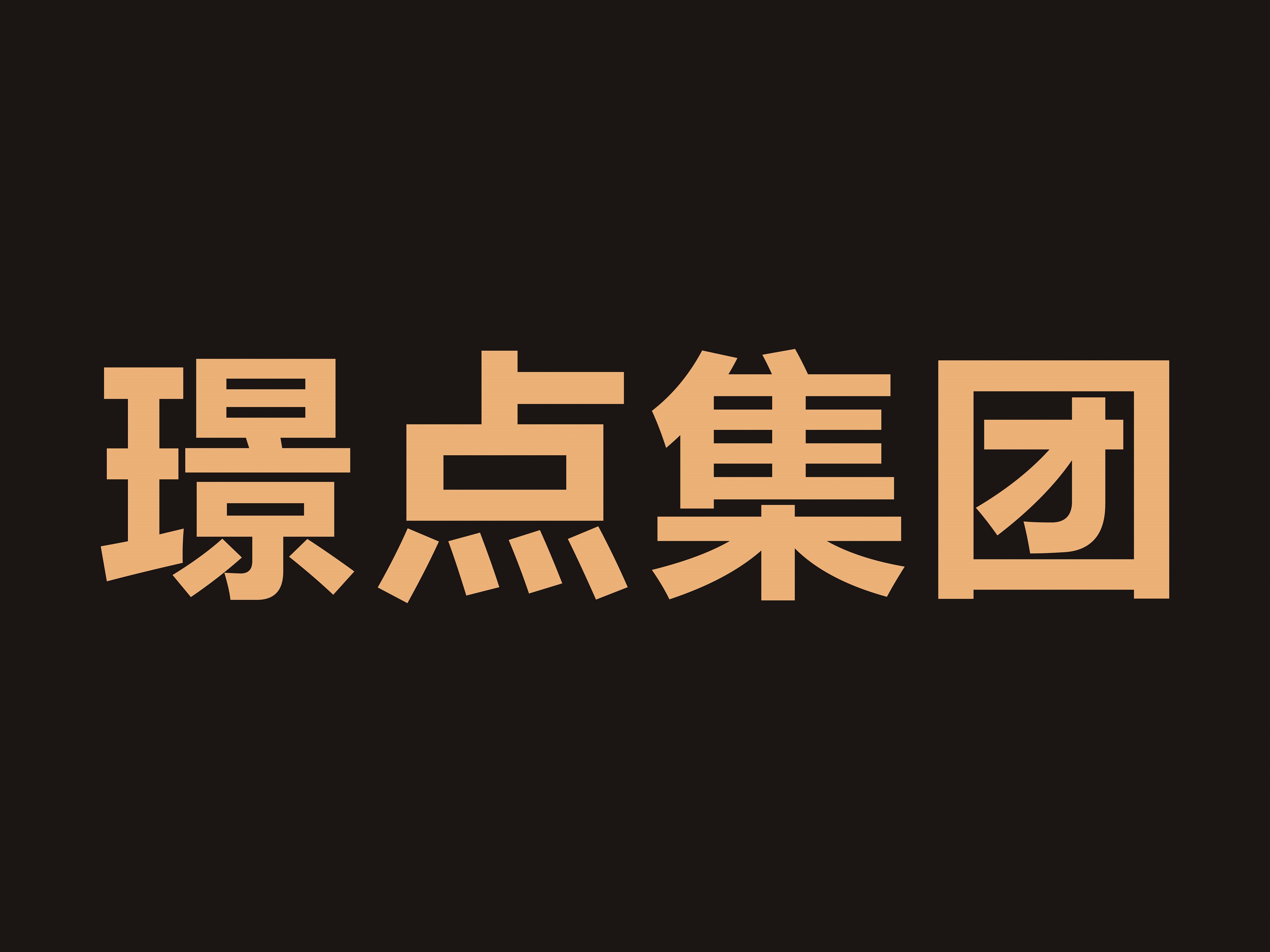 【唐山•迁西】挑战赛总奖金5千！2021环球•黑钥匙球杆•璟点杯  开业盛典&吴浩挑战赛