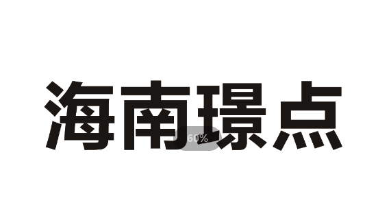 【海南•海口】冠军5千！2021环球•黑钥匙球杆•璟点杯 中式台球公开赛