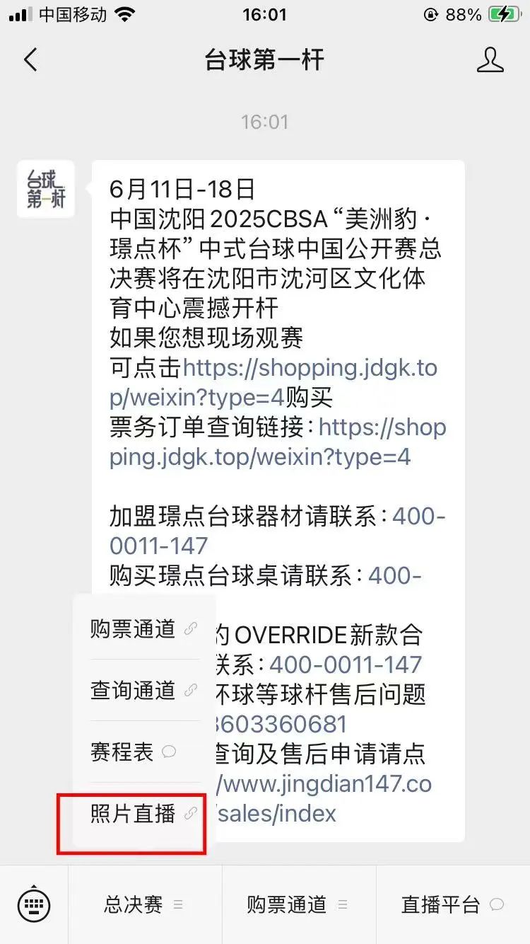 微信图片_20250612105109.jpg
